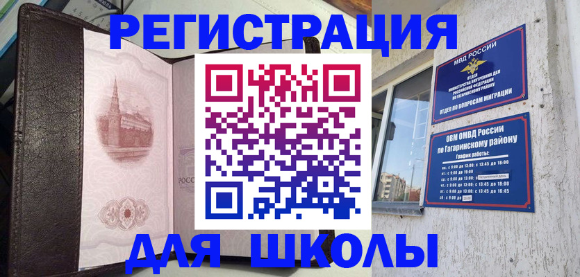 где прописаться в Полысаево