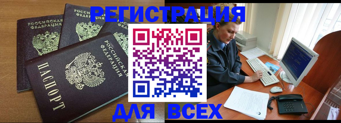 временная регистрация собственник в Полысаево