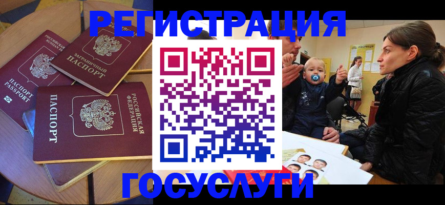 прописка законно в Полысаево