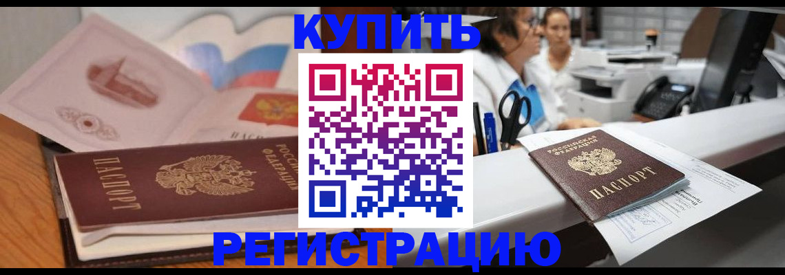 временная регистрация собственник в Полысаево