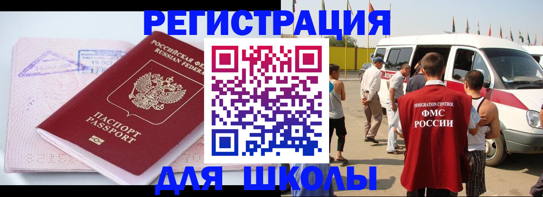 временная регистрация недорого в Полысаево