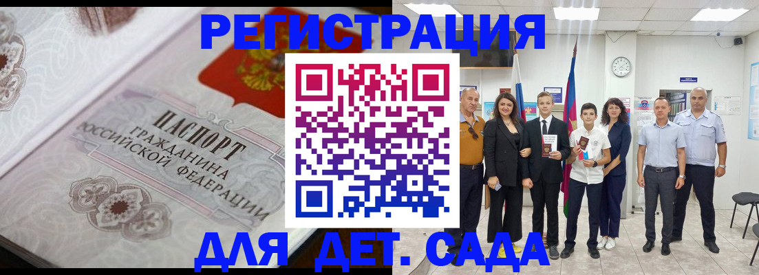 прописка иностранных граждан в Полысаево